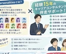 16パーソナリティ✖️相談内容でご相談いただけます 最新のトレンドを網羅し専属ワークコンシェルジュがアドバイス！ イメージ2