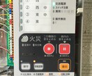 消防設備の改善相談します 消防査察で指摘された事項の改善相談ですを イメージ2