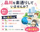 品川の子連れおでかけをラクにします 面倒な下調べを7ページに凝縮しました イメージ3