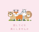 お気軽に＊なんでも聴いて寄り添います 愚痴、モヤモヤ、雑談、悩み相談、寂しい時、なんでもOKです！ イメージ2