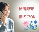つらい時、不安や孤独な気持ちをお聴きします まず心の傷をやわらげましょう✤あなたのお話真剣にお伺いします イメージ5
