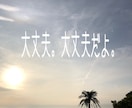 5人まで限定価格！不安や嫌な事をチャットで聞きます 電話だと緊張する、電話する時間作れないって方に是非！ イメージ4