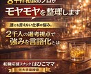 8千件相談のプロがモヤモヤを1往復で整理します 誰にも言えない仕事の悩み。スナックのママに話す感覚でどうぞ イメージ1