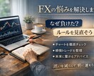 迷わないスキャル手法お伝えします 「スマホOK｜迷いゼロのスキャル手法」あなた専用に最適化 イメージ2