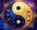 陰陽師×西洋占星術で本当のあなたを詳しく鑑定します 自分の生まれ持った無限の可能性を知りたくありませんか？ イメージ3