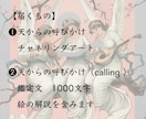 天からの呼びかけ【calling 】を届けます 呼びかけに耳を傾ける人⭐️風に運ばれる勇気がある人限定⭐️ イメージ4