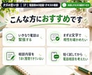 電話の前に3往復だけ文章でお話しします いきなり電話は緊張する。まず相性をお試しください。 イメージ3