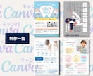 自分で編集できるチラシをCanvaで制作します あとから自分で編集OK｜8月特別価格・修正無制限 イメージ13