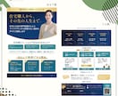 伝わる・集まる。集客につながるチラシを作成します "読みたくなる"デザインで丁寧にカタチにします イメージ3