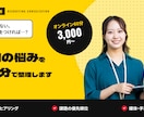 採用のプロが悩みや課題を60分で整理します 応募が来ない・媒体選定に悩む方へ｜採用課題診断 イメージ1
