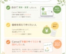 Canvaで更新できる"ぬくもりLP"を制作します 限定５名様限定価格中◎canvaLPを一緒につくりませんか？ イメージ3