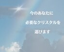 あなたに必要な石で整う✨本来に戻る3日間を届けます チャクラ診断×石選定✦✧遠隔クリスタルヒーリング✧✦ イメージ5