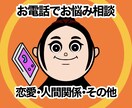 匿名で愚痴聞きや様々な相談が出来ます 匿名でお話、相談できるからこその安心感。 イメージ1
