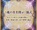 神代巫女 天音 光が導く《魂の真名開示》儀式します あなたの真なる名前を開示し、本質と使命を思い出す神聖な儀式 イメージ2