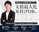 クラウドファンディング実行支援をお引き受けします ページ丸投げもOK！支援を最大化するサポートサービス イメージ1