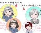 シンプルきれいめデフォルメ女子描きます ★おとな女性も！SNSアイコン・ブログ・グッズ作成に使える！ イメージ4