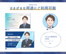 オープン価格◆アニメ調でリアル寄りな似顔絵描きます 商用・二次利用◎清潔感・信頼性が伝わるバランスの取れた似顔絵 イメージ4