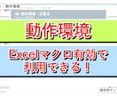 算命学自動鑑定ツールを販売します 命式作成と鑑定書出力をExcelで効率化 イメージ8