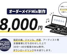 あなただけのDJ Mix制作します リクエストを基にBGMに最適なMixを作成します。 イメージ1