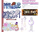 ロゴ・ヘッダー(webオンリー用等)デザインします イベントロゴ以外にウォーターマークもお作りします イメージ1