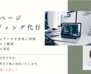 HTML／CSSでWebコーディング代行します デザインを形にするコーディング、迅速対応！ イメージ1