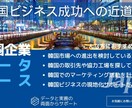韓国企業データベースを提供いたします 韓国ビジネス成功へ！最新企業データと現地化サポートを一括提供 イメージ1