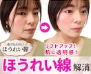 究極★ほうれい線解消！診断付き顔ヨガレッスンます シワ・たるみにサヨナラ！肌のハリ・ツヤを取り戻す本格メソッド イメージ1