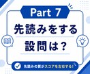 TOEICをはじめて受ける方にレッスンを提供します TOEICを初めて受ける方に全パートの解法を伝授します！ イメージ10