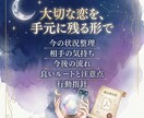 恋愛鑑定書PDFで深く読み解きます 相手の本音・流れ・行動指針を丁寧にお届け イメージ2