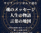 人生の転機に。サビアンで「魂の地図」を読み解きます 転機の迷いを、言葉にして整えます イメージ5