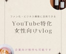 vlogのプロが洗練された動画を作ります 【高品質】あなたの撮影した動画がプロ仕様の作品に！ イメージ1