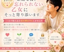 振られた、でも復縁したい。乙女にそっと寄り添います 1分からでも大丈夫、一人で抱え込む恋を終わりにしませんか イメージ1