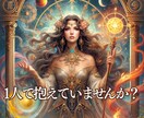 恋愛・仕事・人間関係❖悩みや不安を丁寧に整えます 想いを丁寧に受け止めタロットで今の状況と不安を読み解きます イメージ1