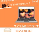 ハイクオリティな動くHP作成します フルデザイン|レスポンシブデザイン|wordpress イメージ1