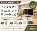 マンションオプション見積を第三者目線で診断します 高額なオプションも、必要か整理して後悔のない選択をサポート。 イメージ1