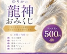 魂に寄り添う龍神からの応援メッセージをお届けします 背中を押してほしいあなたに必要な気づきをお伝えします。 イメージ1