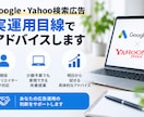 PPCアフィリエイトの検索広告相談に答えます 現役アフィリエイターが検索広告を実運用目線で回答 イメージ3