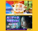 ひと目で分かるWEB画像を制作いたします 見やすい・読みやすい・分かりやすい！ イメージ6