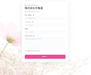 リンクするだけの問い合わせフォームをレンタルします 面倒な設定や操作は不要です私が全部代行しますので安心です イメージ5