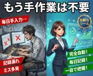 FP3級×プロ開発｜複数口座FX残高自動記録します 確定申告や資産管理を1秒で！MT4残高自動記録【記帳くん】 イメージ3