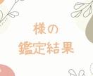 悩んでる人必見⭐︎恋愛鑑定/恋の悩み占います 恋愛全般占います♪テキストで占い結果をお届けいたします！ イメージ7