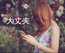 あなたのどんなお話でも聞きます 〜なんとなくのお話でも、知らないからこそ話せる話題でも〜 イメージ3