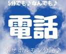 5分でも♪何気ない話や愚痴まで何でも聞きます ココロを込めて寄り添います。大事な話からくだらない話まで♪ イメージ1