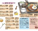 アナログ風の手書きメニューを作成いたします こだわりをあたたかみのある手書き文字とイラストで形にします イメージ1