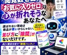 売れないココナラ出品をAIで隙間分析し魔改造します 3ヶ月売上0の絶望からAIで大逆転。最初の1件を必ずもぎ取る イメージ2
