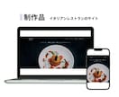 最高評価5★STUDIOでホームページ作成します 名刺代わりのホームページ♪自社更新簡単♪高品質なHP制作⭐︎ イメージ8