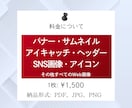 成果に"繋がる"WEB画像つくります あなたの想いをカタチにします！バナー/ヘッダー/SNS画像 イメージ2