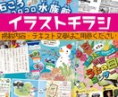 イラスト込みチラシ・フライヤーデザインします イラスト入りでイメージがわかりやすいチラシを制作します！ イメージ1