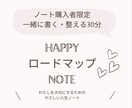 ノート購入者限定｜気持ちを整理し伴走します ノートを使い、ご一緒に。気持ちを伴走サポート イメージ1
