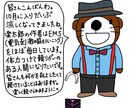 あなたを応援するイラスト描きます ラッコのイラストがいまのあなたを応援します イメージ2